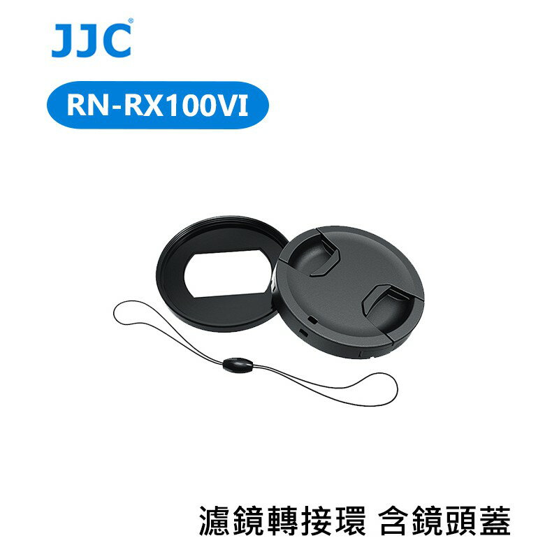 【EC數位】 JJC RN-RX100VI 濾鏡轉接環 含鏡頭蓋 52mm RX100VI RX100VII ZV-1G