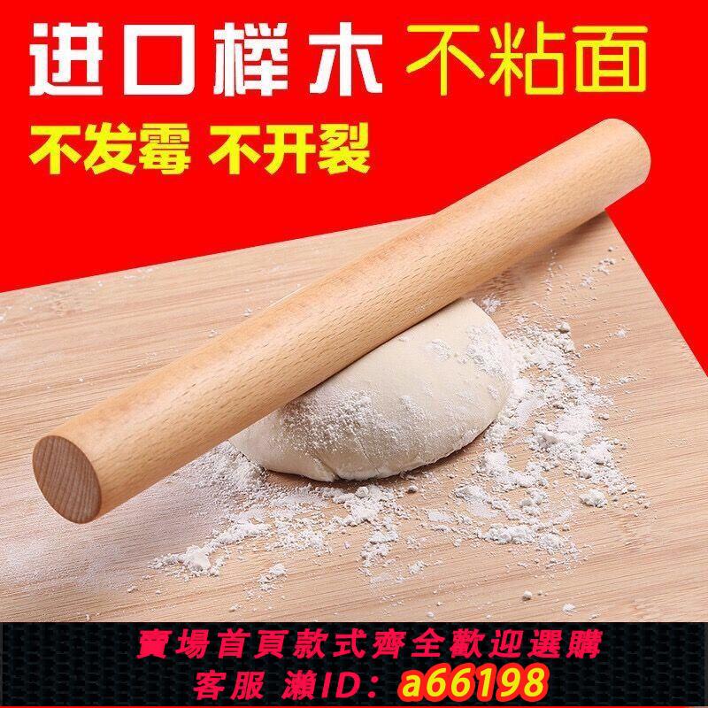 【臺灣公司 可開發票】搟麵杖實木大號餃子皮家用小號趕桿面棍幹搟面棒壓面條棍烘焙餅