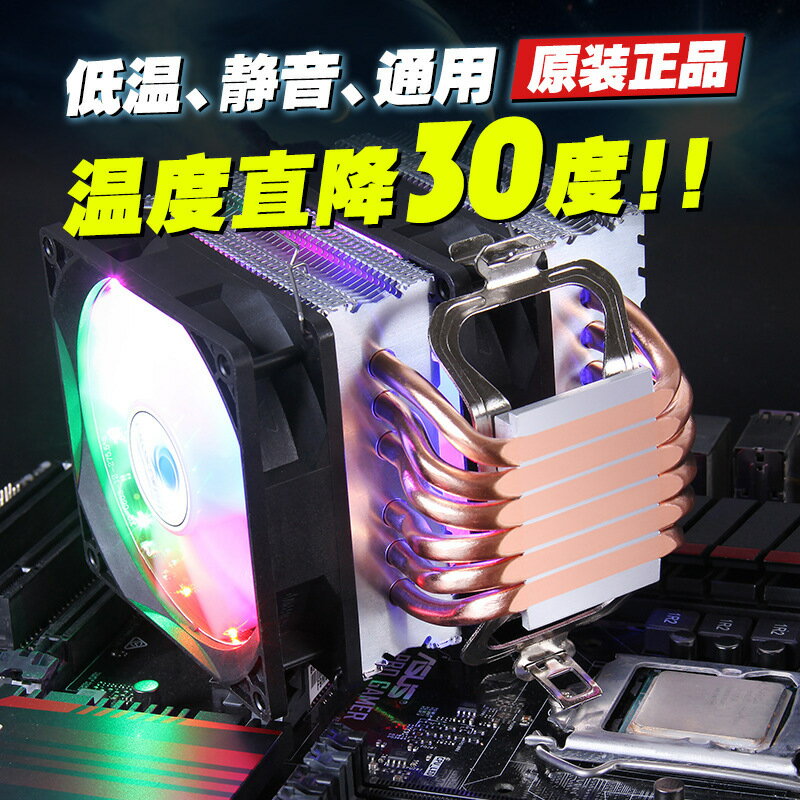 玄冰風6銅管靜音I5 CPU散熱器1700風扇AMD臺式機電腦2011風冷X99【Snowbelle優選】