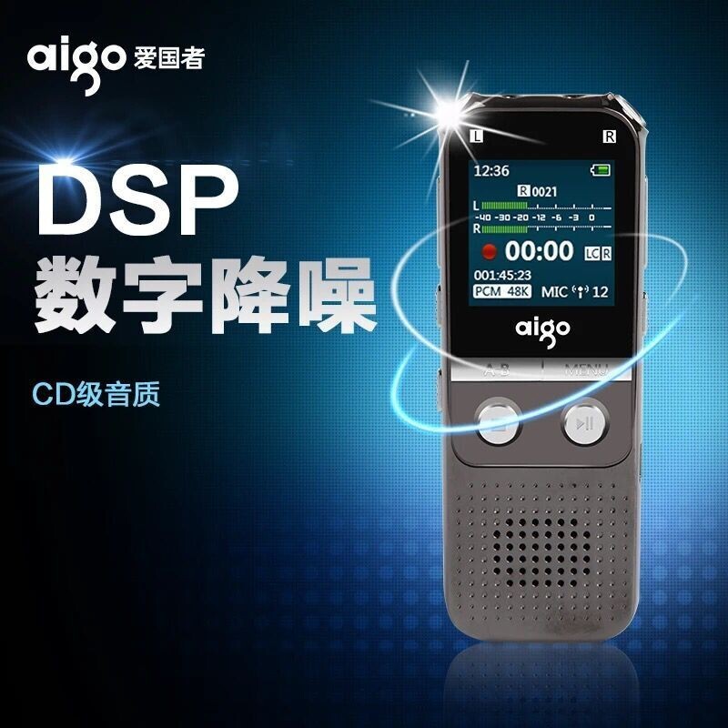 愛國者錄音筆R5522高畫質專業降噪遠距MP3播放器學習會議商務隨身聽【北歐居家生活】