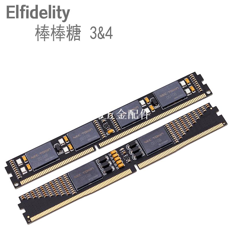 PC記憶體電源濾波 DDR3/4內存位【棒棒糖】CPU/記憶體 供電凈化HiFi[領邦五金配件]