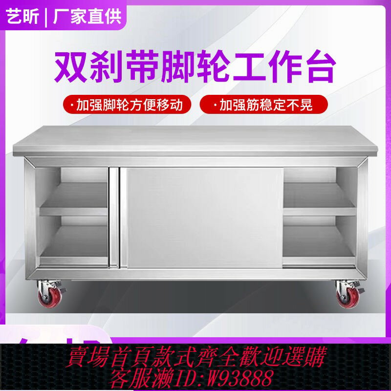 {臺灣公司貨 可打統編}商用304加厚不銹鋼工作臺櫥櫃家用廚房夜市擺攤可移動放碗拉門
