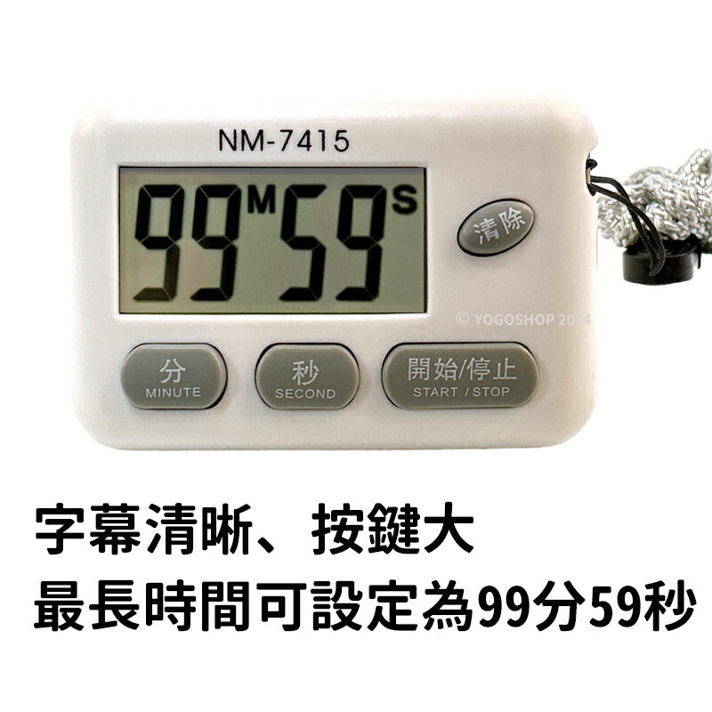 大字幕 液晶正倒數計時器 M-7415/一個入(促120) 內附電池 計時 電子計時器 記時器 廚房計時器 生活家 優之館 -智【APP滿額下單4%點數(單一帳號最高1000點)】7/31止 2