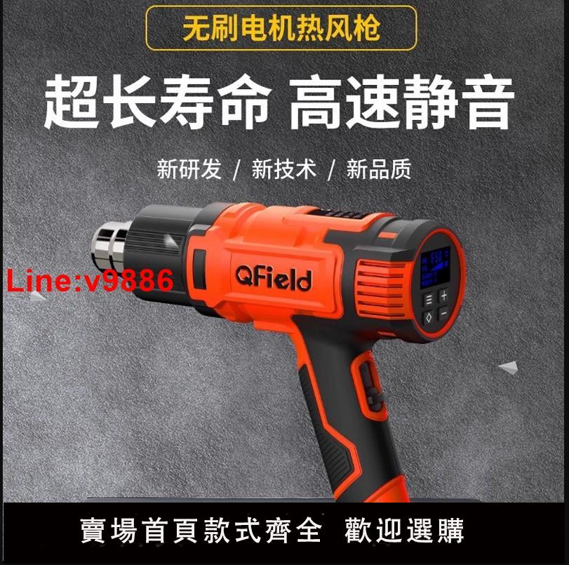 【臺灣公司 超低價】工業款耐用高品質熱風槍數顯無刷電機熱縮熱風筒熱風烘槍貼膜烤槍