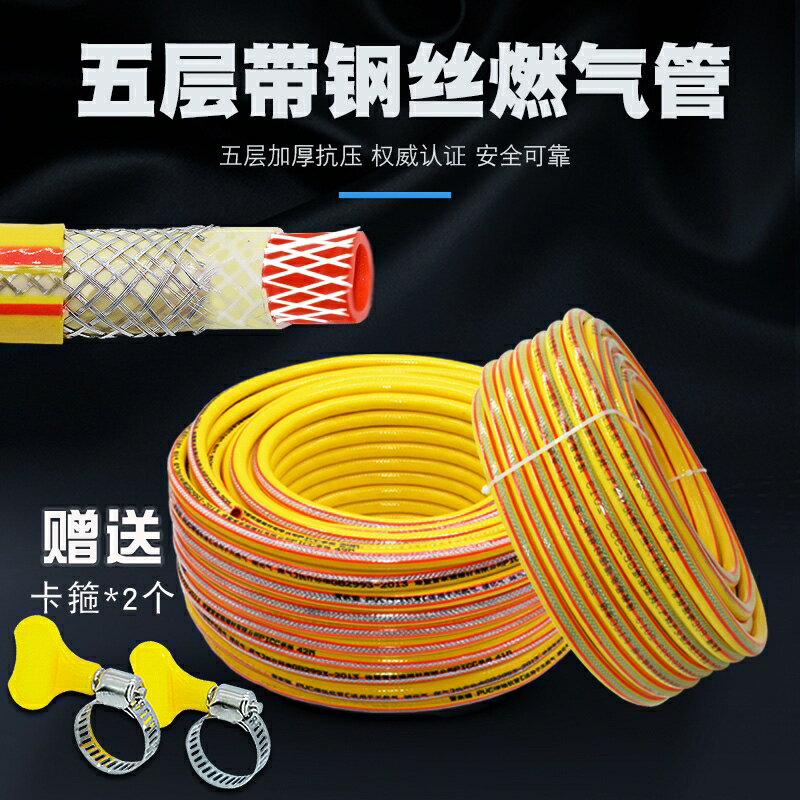 家用燃氣管五層帶鋼絲液化氣管煤氣軟管天然氣中高壓橡膠防爆軟管