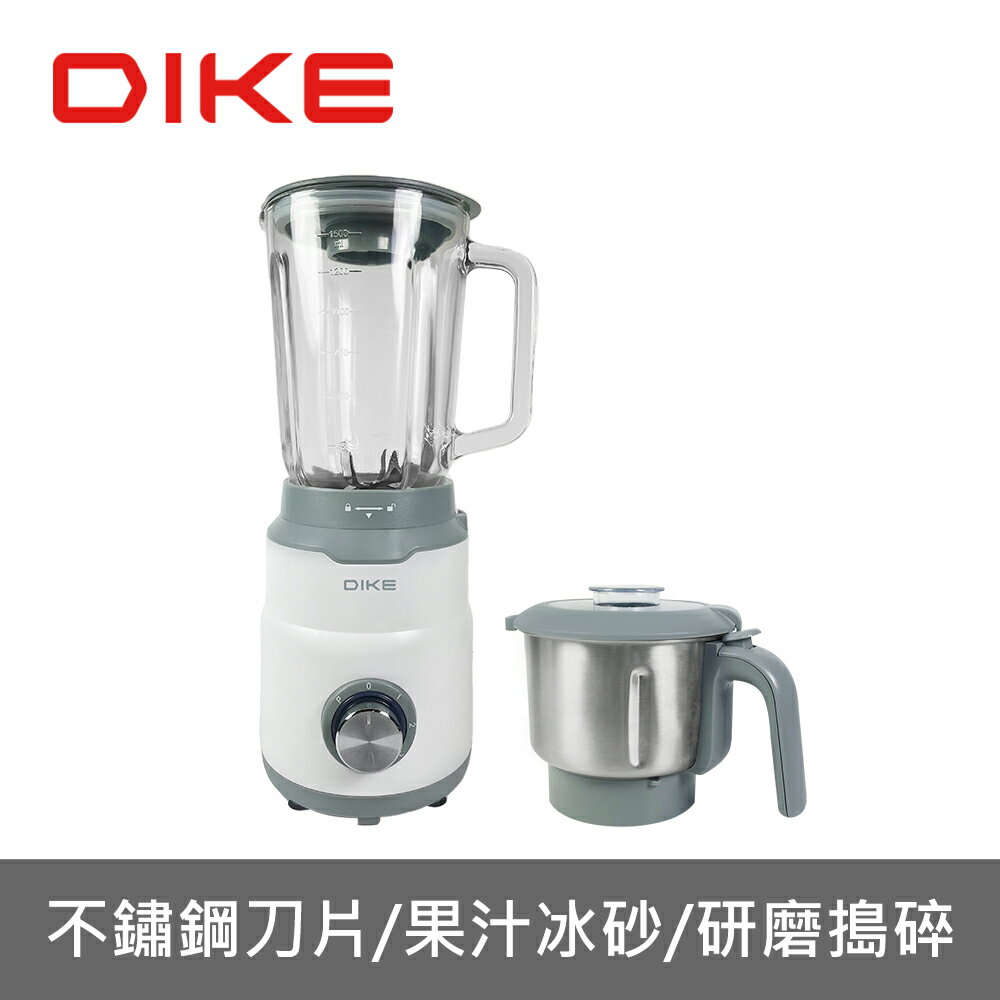 【享4%點數回饋】DIKE HKE400WT 多功能調理研磨機 台灣製造 強勁研磨 料理機 果汁機 調理機
