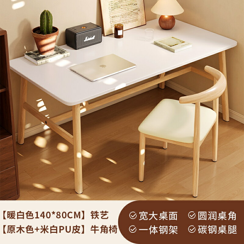 電腦桌 電競桌 寫字桌 電腦桌臥室家用書桌辦公桌子現代簡約工作臺長方形簡易出租屋桌椅『cyd24745』