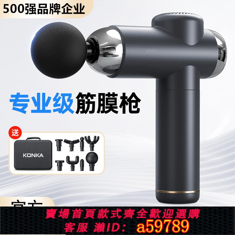 【臺灣公司 可打統編】按摩錘敲打養生經絡棒捶背敲背神器電動按摩器手持式頸椎腰部背部