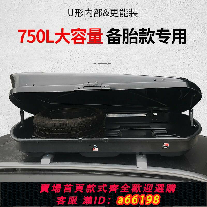 【臺灣公司 可開發票】汽車車頂行李箱SUV通用超大容量車載旅行箱漢蘭達銳界途觀車頂箱