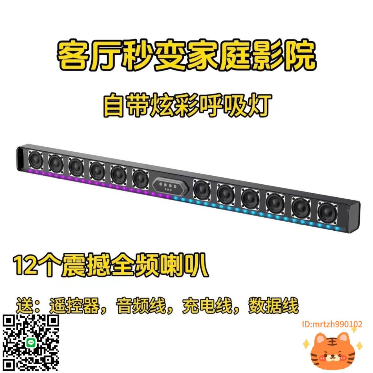 2025新款12個喇叭回音壁音響全自動音箱家用客廳戶外爆款電視手機-時尚精品