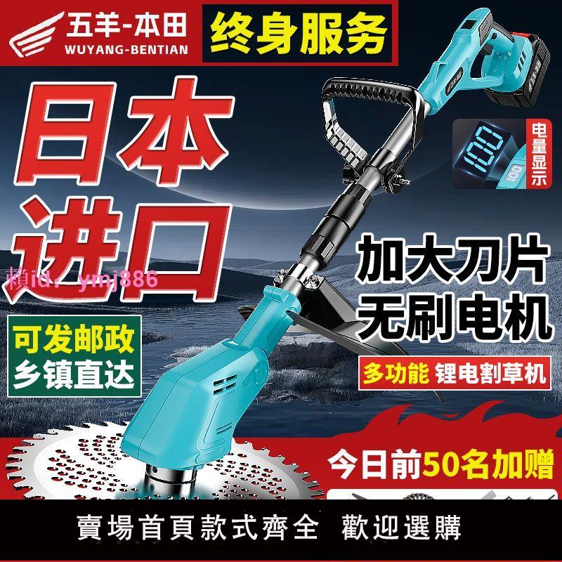 日本進口電動割草家用開荒充電式手持果園多功能大功率除草機無線