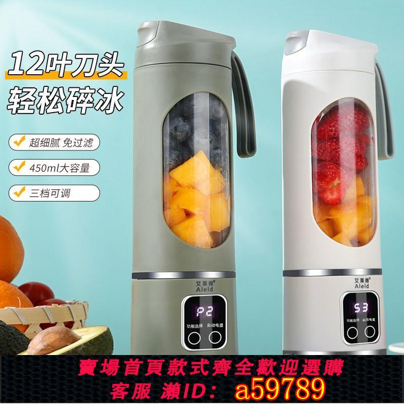 【臺灣公司 可打統編】【長效續航】新款便攜式小型榨汁機多功能家用榨汁杯學生充電戶外隨行果汁機