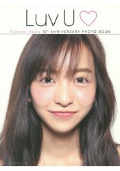 Luv U-Tomomi Itona 板野友美出道10週年紀念寫真書 | 拾書所