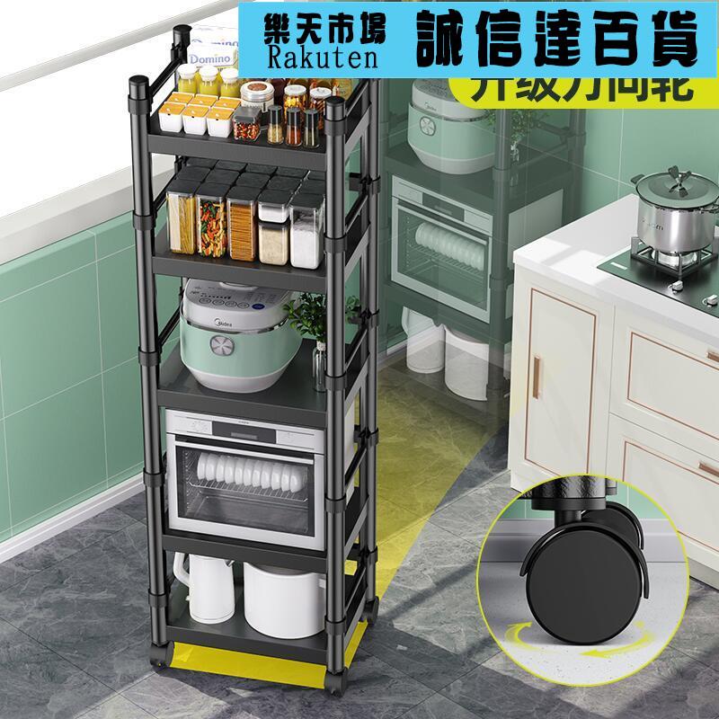 廚房夾縫置物架落地多層多功能收納架放鍋具微波爐架子家用儲