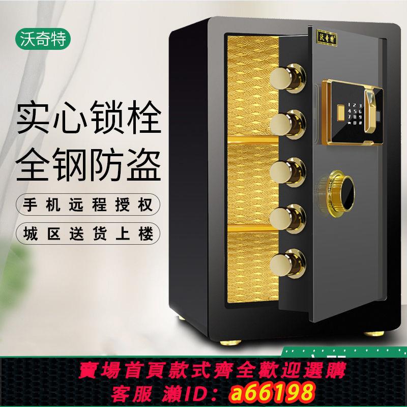 【臺灣公司 可開發票】保險櫃小型家用入墻迷你辦公防盜電子指紋密碼全鋼隱形機械保管箱