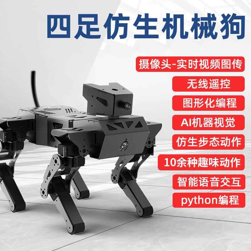 【台灣公司 可打統編】AI視覺四足仿生機器狗Corgi智能程式設計機器人ROS樹莓派大模型python