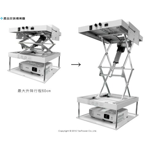 PJ-04 輕便型剪刀式昇降機/電動投影機升降架/行程60公分/載重20kg/鋁質三面支撐/附遙控器/台灣製 | 悅適影音教學導覽用品 ...