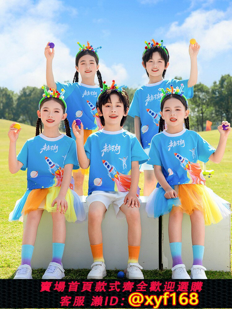 {最低價 可打統編}六一兒童演出服幼兒園大班畢業照服小學生舞臺表演服運動會開幕服