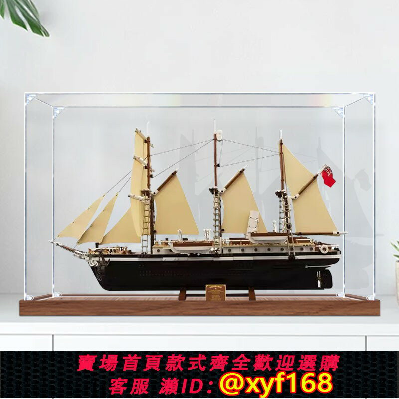 {保固一年 可打統編}亞克力展示盒適用樂高10335堅忍號探險船手辦收納盒子透明防塵罩