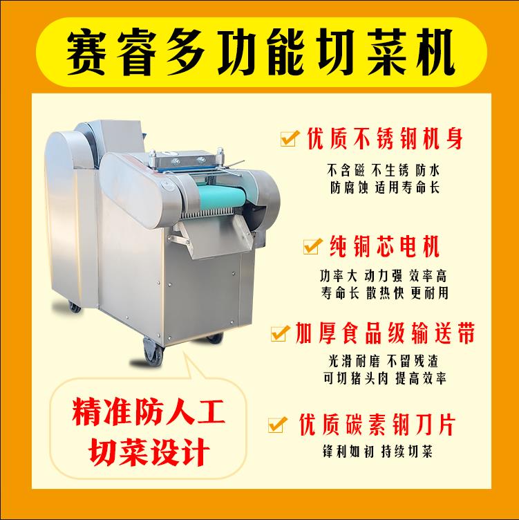 【保固兩年】多功能切菜機食堂廚房用電動養殖商用蔬菜狼牙土豆切片段絲丁神器