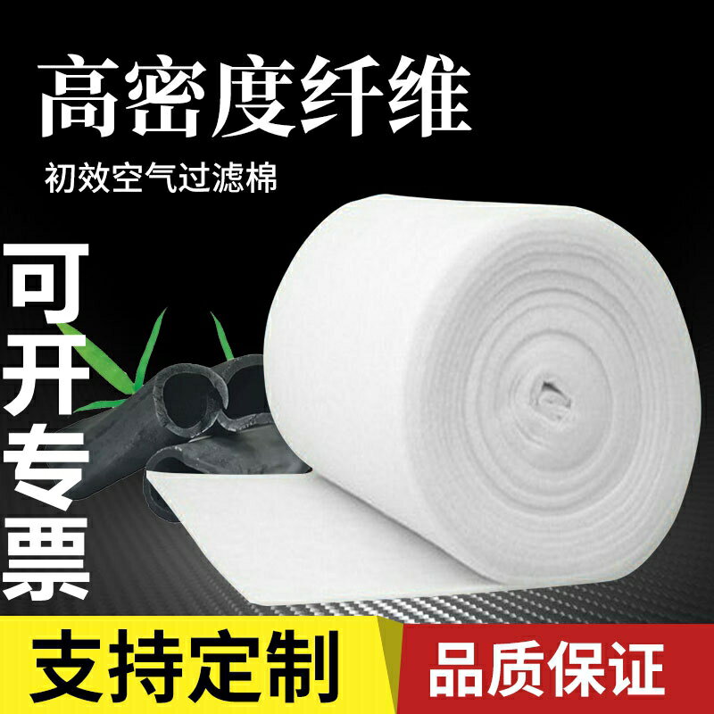 初效過濾棉空調防塵環保設備過濾網凈化材料過濾棉風口棉G3G4濾棉