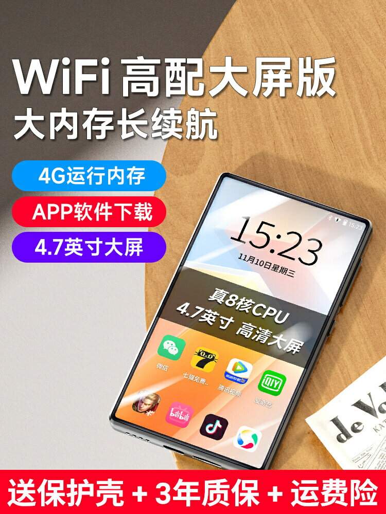 【千羽家居】Famue mp4wifi可上網mp5音樂播放器mp3隨身聽看小說視頻歌玩遊戲