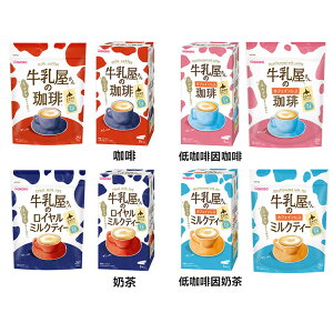 【江戶物語】WAKODO 和光堂 牛乳屋 皇家奶茶/芳醇咖啡 8入/袋裝 沖泡粉 咖啡 奶茶 日本必買 日本進口