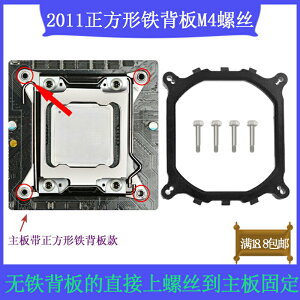 LGA2011底座支架x99適用于intel x79主板CPU散熱器底座架子送螺絲