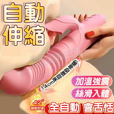 蜜語暖心棒 按摩棒 情趣 震動棒
