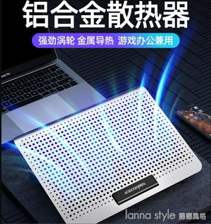 散熱器 酷睿冰尊A18筆記本電腦散熱器底座14寸15.6寸手提電腦支架鋁合金桌面 幸福驛站