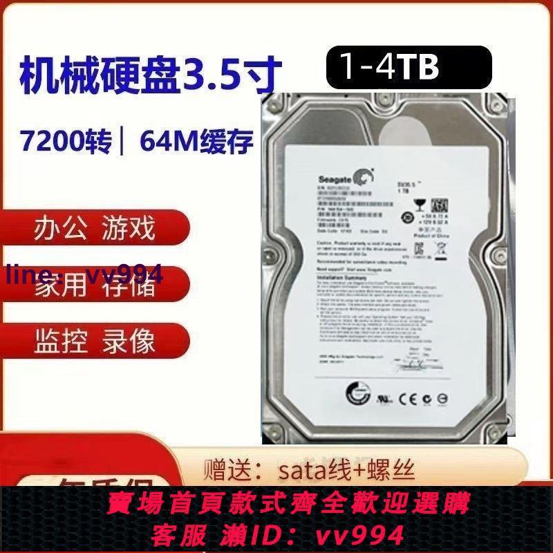 3.5寸硬盤1t2t監控硬盤服務器點歌機機械硬盤移動監控存儲盤