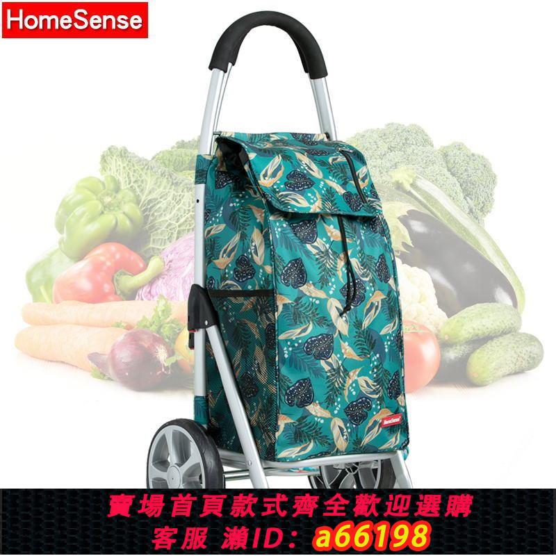 【臺灣公司 可開發票】HomeSense 老人買菜車小拉車家用折疊拖車快遞小推車拉貨購物神器