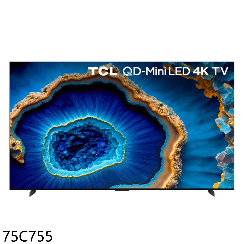 全館領券再折★TCL【75C755】智慧75吋連網miniLED4K顯示器(含標準安裝)(7-11商品卡1500元)