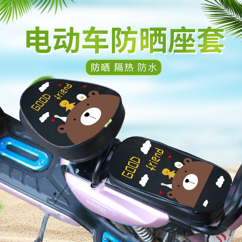 夏季電動車坐墊套後座防水坐墊遮陽加大款四季通用電瓶自行車座套