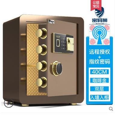 Snowbelle優選 Snowbelle優選 72H 密碼獅保險櫃家用小型小保險箱迷你指紋密碼 40cm 咖啡金