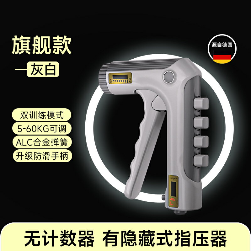 握力器 健身器材 新型高端握力器男專業練手力計指【CM24098】 3