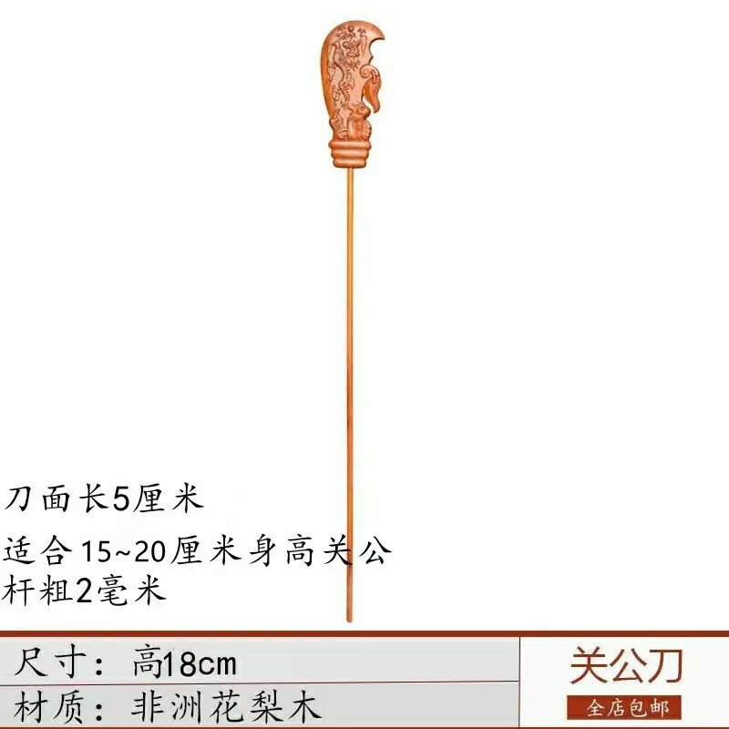 {可打統編 保固一年}關公刀關羽刀紅實木帶刀青龍燕月刀烏木關帝武財神紅木造像木雕 0