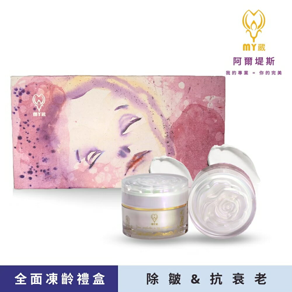 全面凍齡-新肌潤澤禮盒 Forever Young Moisturizing Set