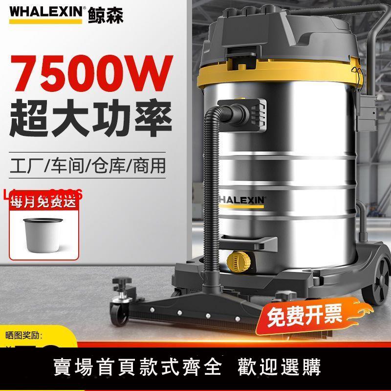 【臺灣公司 超低價】工業用大功率吸塵器商用工廠車間粉塵清潔大型強力大吸力吸塵機