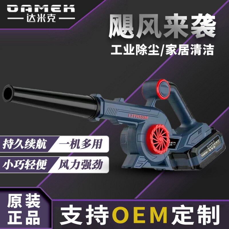 鋰電鼓風機吹風機吹灰塵充電大功率工業除塵槍風暴強力無線吸塵器【博野五金】