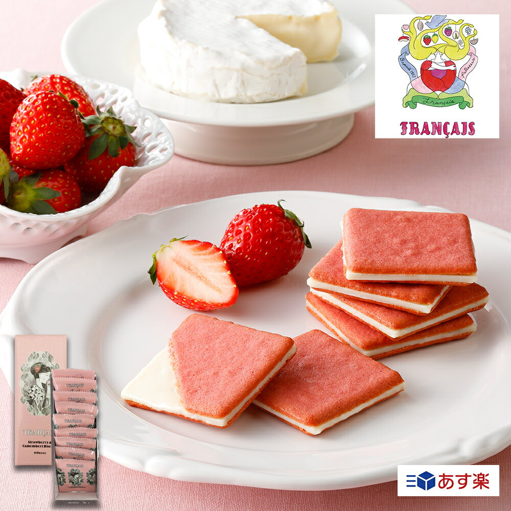 ✨台灣現貨✨東京牛奶起司工坊 東京伴手禮 蜂蜜餅乾 海鹽餅乾 草莓餅乾 起司餅乾 日本 伴手禮禮盒 熱門零食 年節 送禮 8