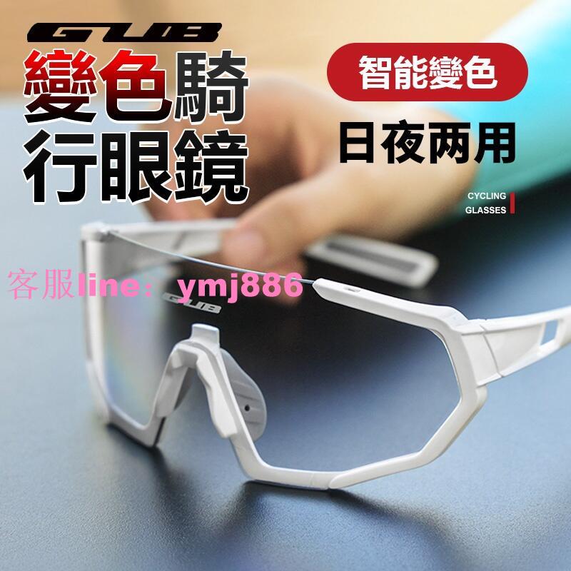 自行車護目鏡防風眼鏡運動眼鏡護目鏡抗UV變色鏡片附近視框路跑防風鏡