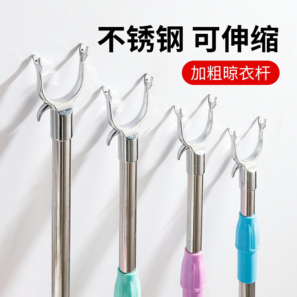 晾衣桿撐衣桿架家用衣服陽臺桿式單桿挑不銹鋼伸縮衣叉掛衣曬衣桿