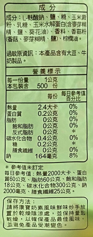 康寶鮮味炒手奶素 袋 500g 康鄰超市 康鄰超市好康物廉網 Rakuten樂天市場