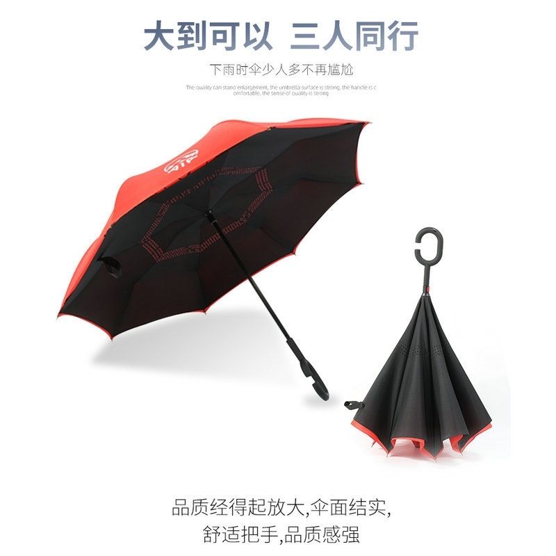 雨傘 反向傘雙層C型免持汽車折疊晴雨加大號長柄傘雨傘可定制可印logo 幸福驛站