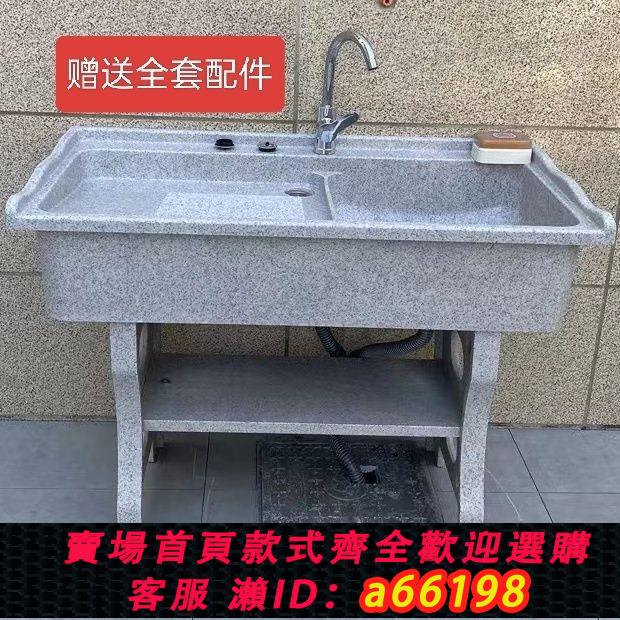 【臺灣公司 可開發票】洗衣池帶搓衣板陽臺家用水槽大理石加厚一體石英石洗衣池庭院水池