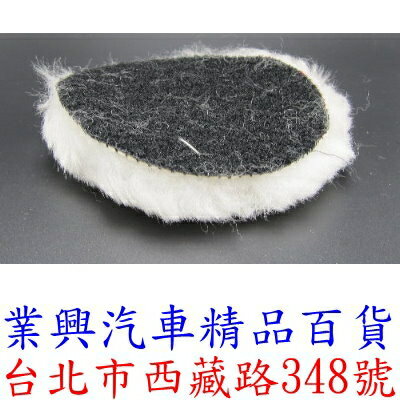 羊毛拋光盤 羊毛輪 海綿輪 海綿盤 羊毛球拋光輪4寸100mm (CAX-4-04)