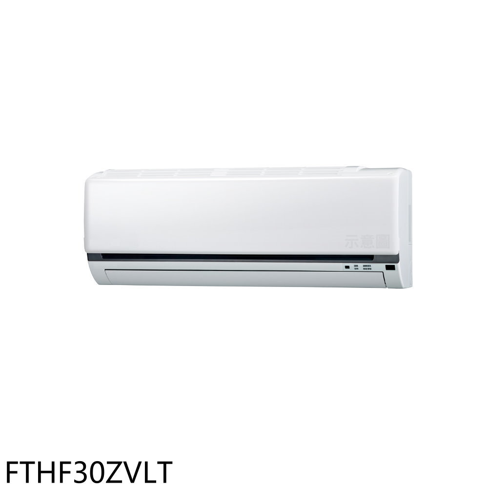 APP下單4%點數★大金【FTHF30ZVLT】變頻冷暖分離式冷氣內機(無安裝)