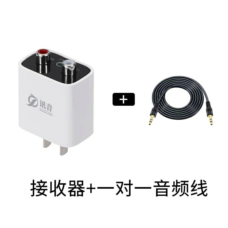 {可打統編 保固一年}藍牙5.3音頻接收器老功放舊音響老音箱轉無線無損立體聲雙路輸出 0
