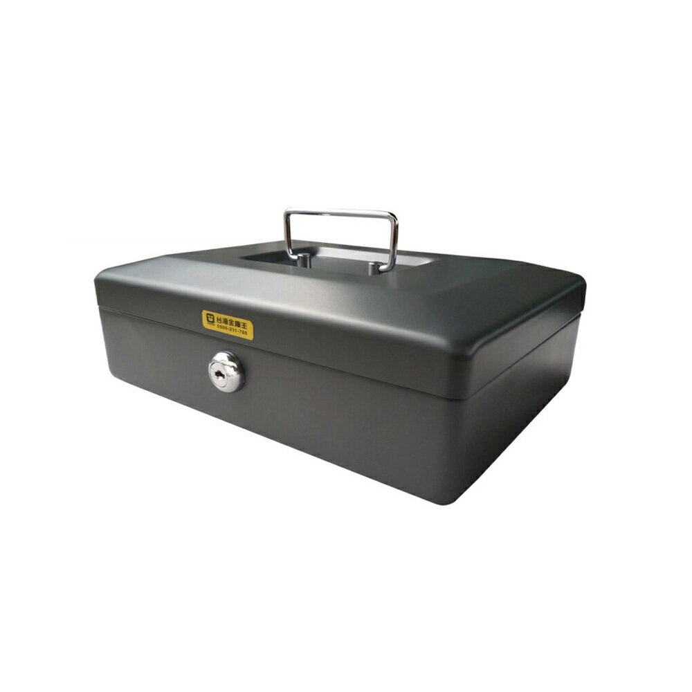 台灣金庫王 手提現金收納盒 萬用收納盒 25x18.5x8 cm /個 CB-2110